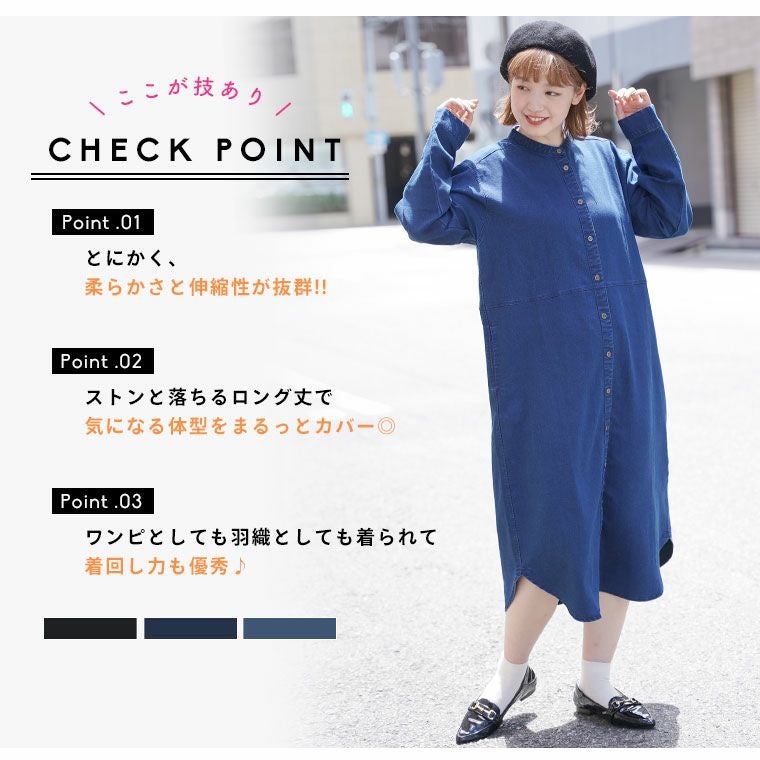 大きいサイズ 【のびデニ】バンドカラー シャツワンピース | 大きい