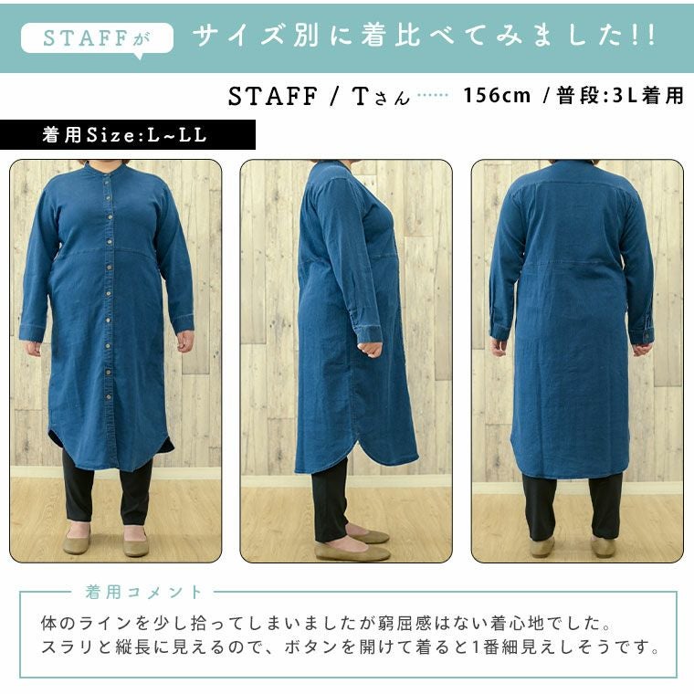 大きいサイズ 【のびデニ】バンドカラー シャツワンピース | 大きい
