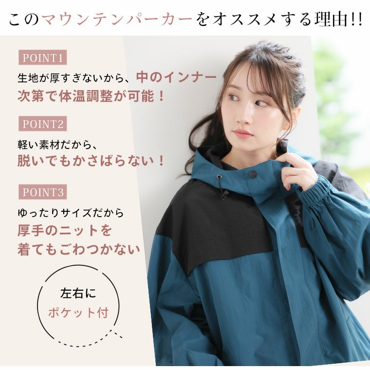 大きいサイズ 配色 バックギャザー マウンテンパーカー | 大きいサイズ