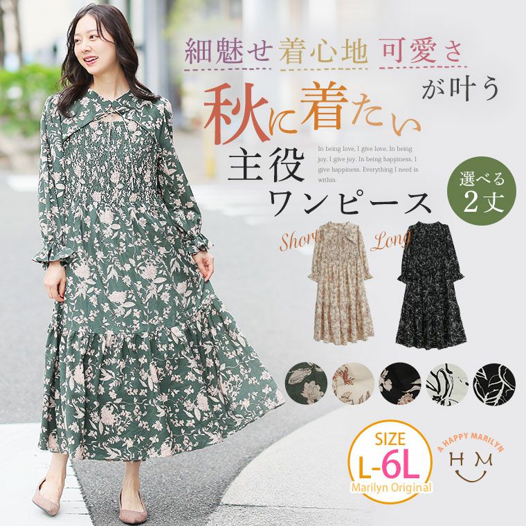 Bonpoint 花柄 長袖ワンピース サイズ2 送料無料 ワンピース レディース 40代 夏 七分袖 花柄ワンピース