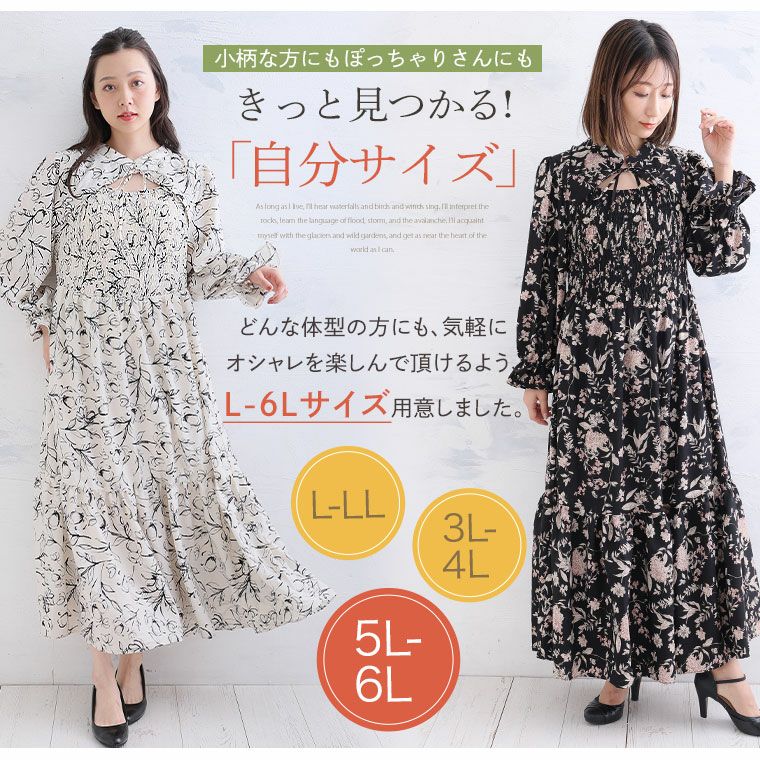 大きいサイズ 【選べる丈】花柄プリント シャーリングデザイン 映え