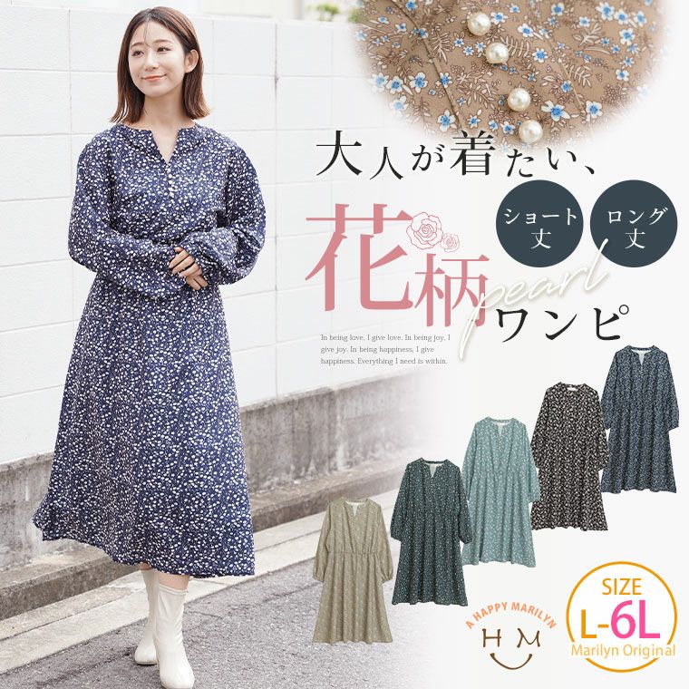 大きいサイズ すっきり可愛い 花柄ワンピース×ビスチェSET | 大きい