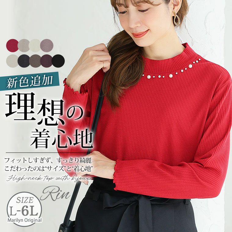 大きいサイズ 新色追加!! Rin フィットしすぎずスッキリ! 華やか 上品
