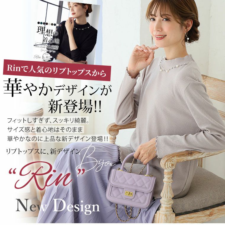 大きいサイズ 新色追加!! Rin フィットしすぎずスッキリ! 華やか 上品