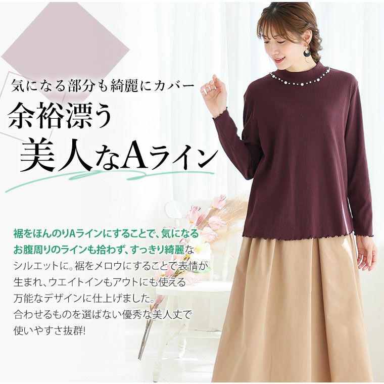大きいサイズ 新色追加!! Rin フィットしすぎずスッキリ! 華やか 上品