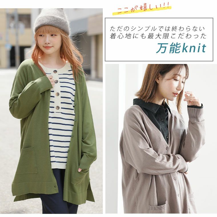 大きいサイズ 部屋干ししてもにおわなknitシリーズ チュニック Vカーデ