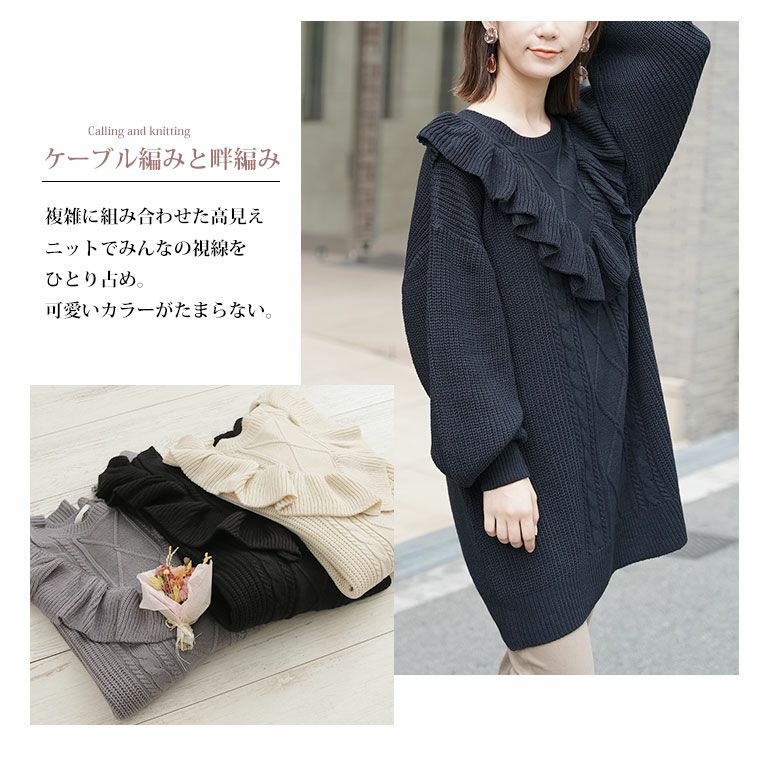 大きいサイズ ぽっちゃりさんが可愛くなる 肩フリル ニット チュニック 大きいサイズ ぽっちゃりさんが可愛くなる 肩フリル ニット チュニック