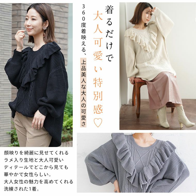 大きいサイズ ぽっちゃりさんが可愛くなる 肩フリル ニット チュニック