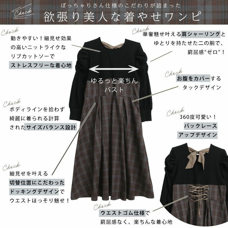 大きいサイズ 新色追加!! 【ラファモプロデュース】 バックリボン
