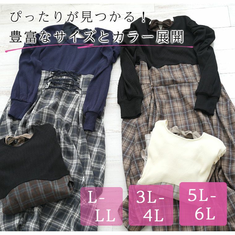 大きいサイズ 新色追加!! 【ラファモプロデュース】 バックリボン
