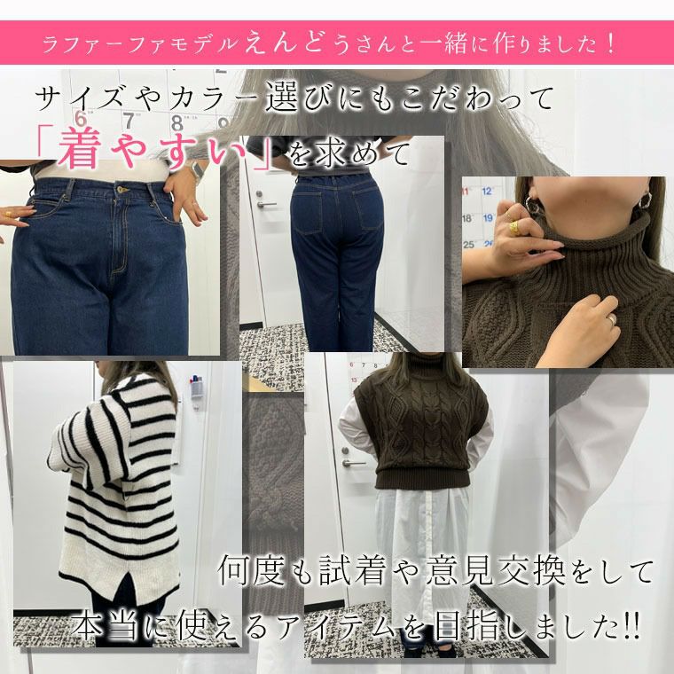 大きいサイズ 【ラファモプロデュース】身長別で選べる スタイルアップ