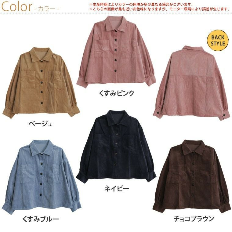 大きいサイズ 【ラファモプロデュース】ポケット付 コーデュロイ