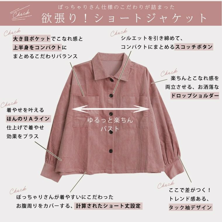 大きいサイズ 【ラファモプロデュース】ポケット付 コーデュロイ