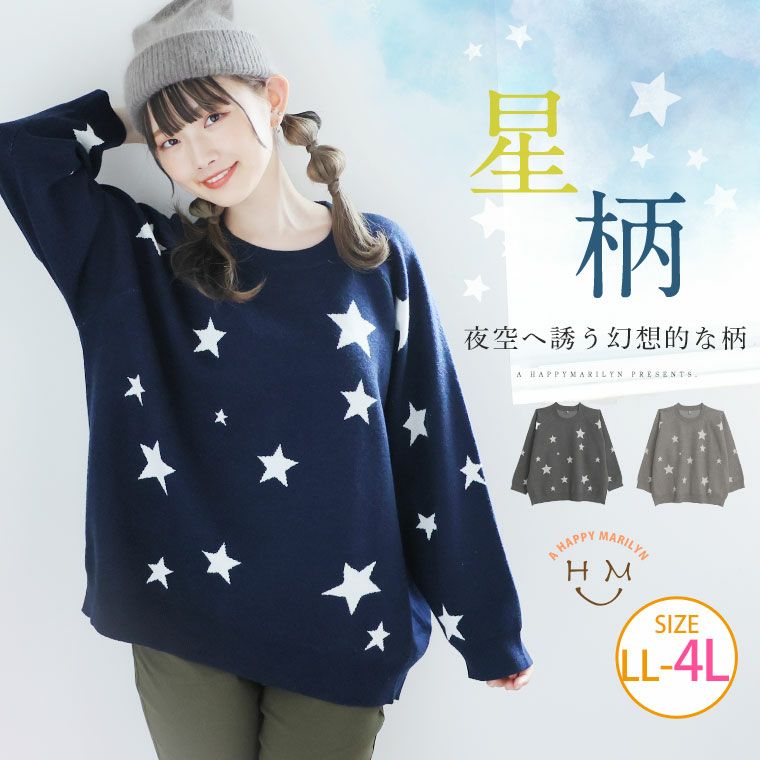 マンシングウェア ニット セーター スター柄 星柄 ネイビー M 000000023328-01.jpg?size=l&w=