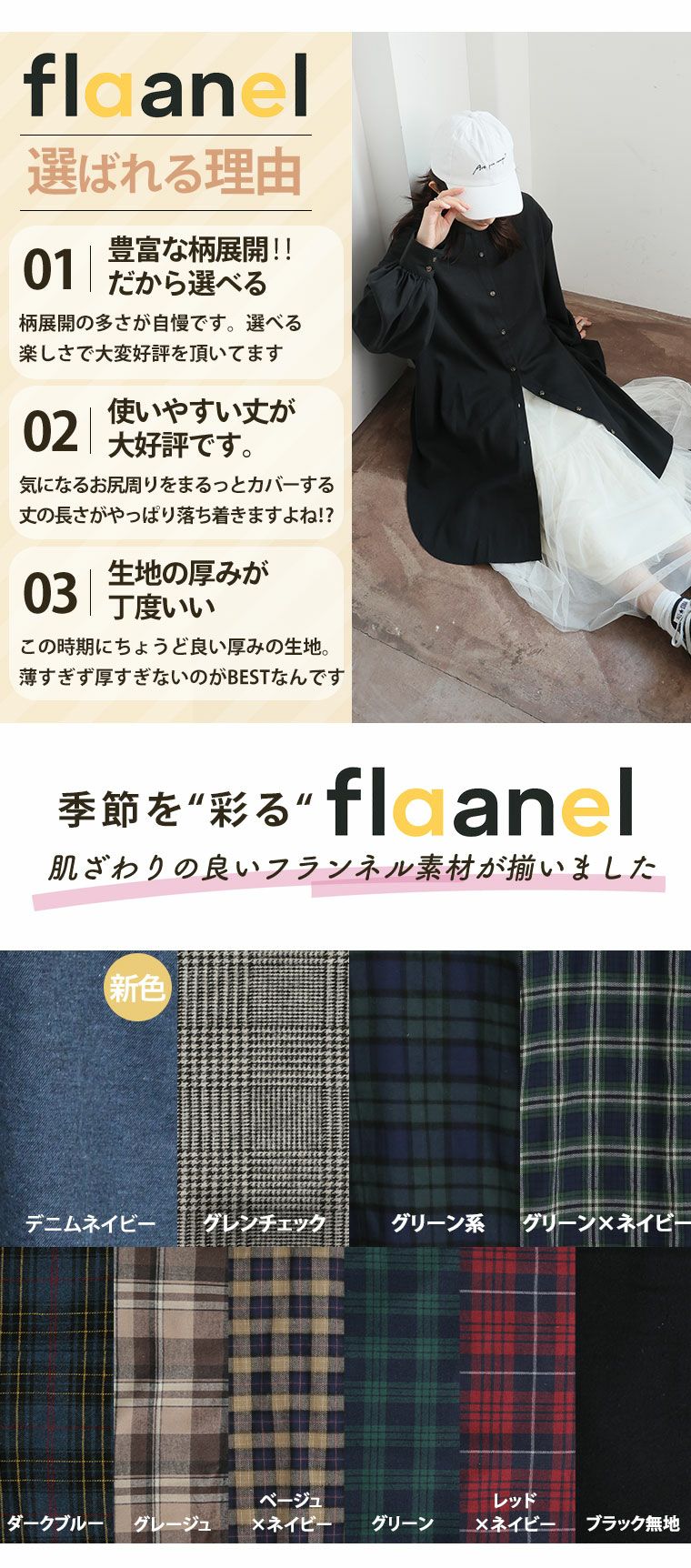大きいサイズ 新色追加!! フランネル チェック バンドカラー 裾
