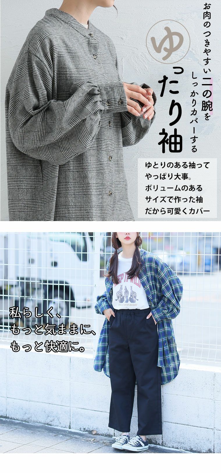 大きいサイズ 新色追加!! フランネル チェック バンドカラー 裾