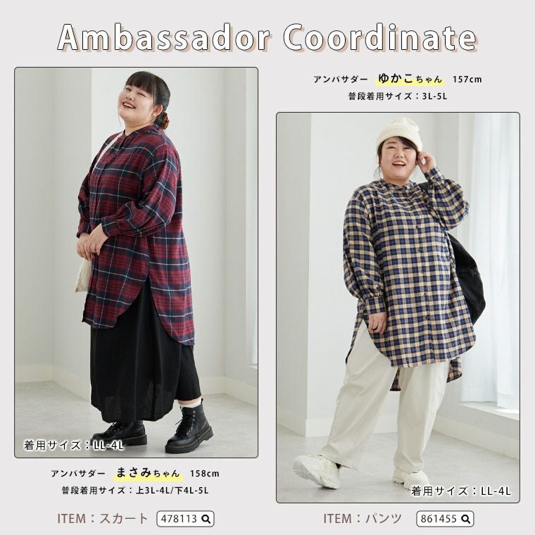 大きいサイズ 新色追加!! フランネル チェック バンドカラー 裾