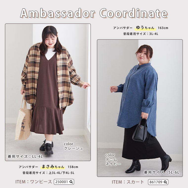 大きいサイズ 新色追加!! フランネル チェック バンドカラー 裾 