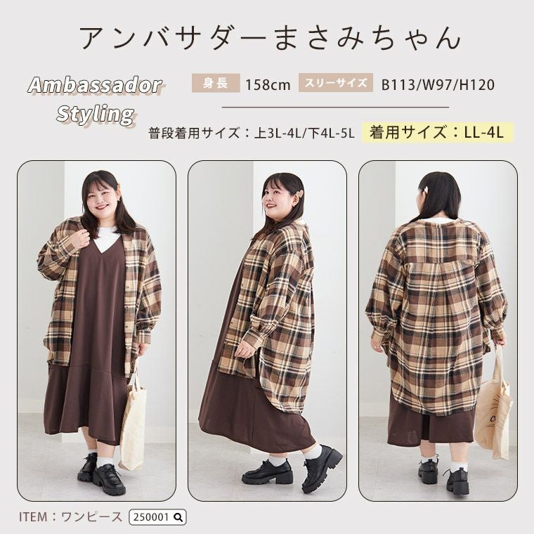大きいサイズ 新色追加!! フランネル チェック バンドカラー 裾
