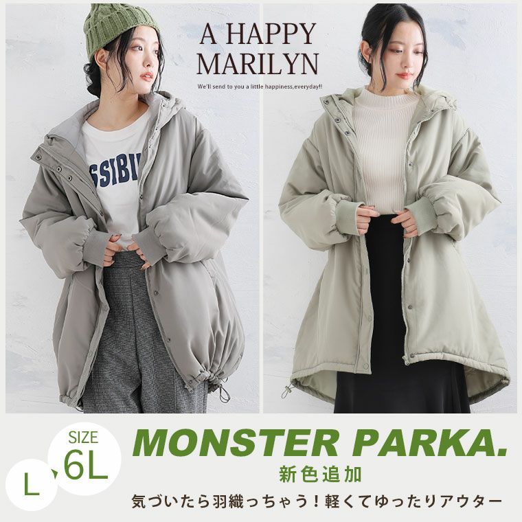 今期完売⭐︎モンスターパーカー 大きいサイズ 新色追加!! フード付き 中綿 モンスターパーカー