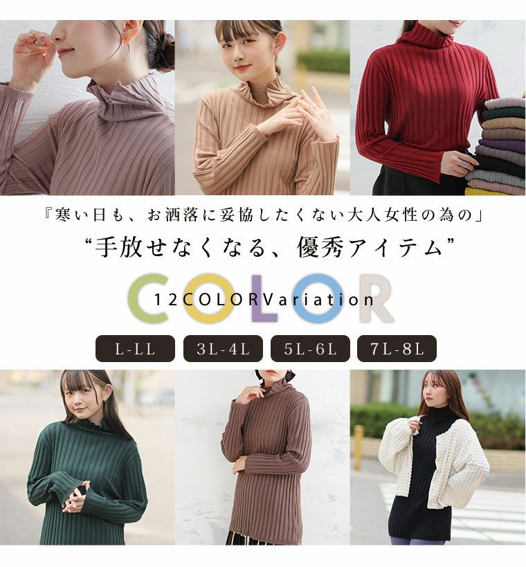 mite オーバサイズロングタートル 大きいサイズ 【しっかり!!もっちり!!リブ】 タートルネック プル