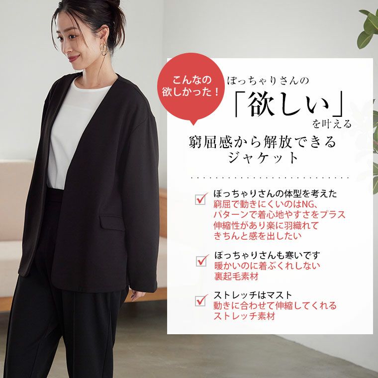 大きいサイズ Rin 着ぶくれしない 裏起毛 窮屈感とさようなら