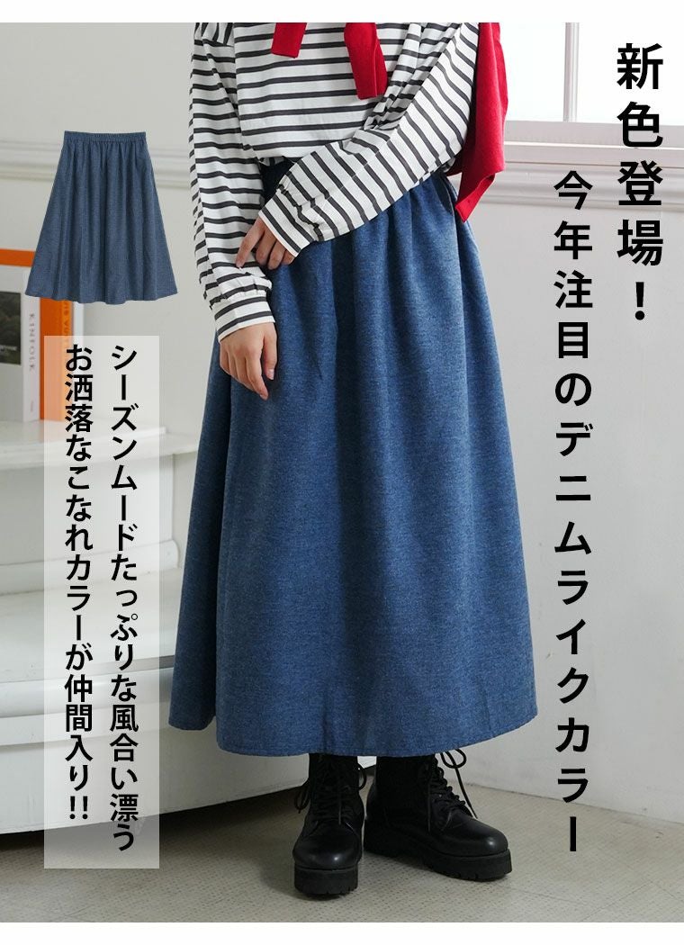 大きいサイズ 新色追加!! フランネル チェック フレアスカート