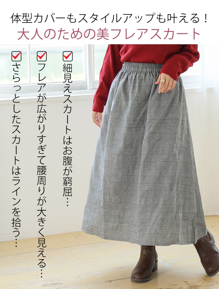 大きいサイズ 【新作◇9月9日販売】 新色追加!! フランネル チェック