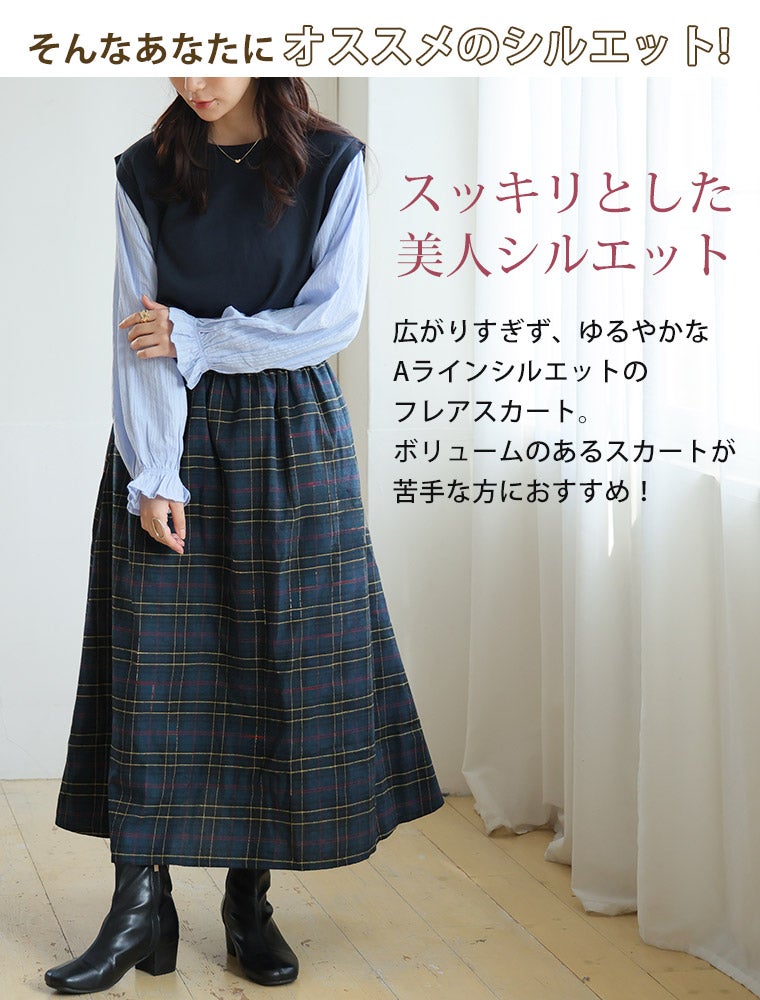 大きいサイズ 【新作◇9月9日販売】 新色追加!! フランネル チェック