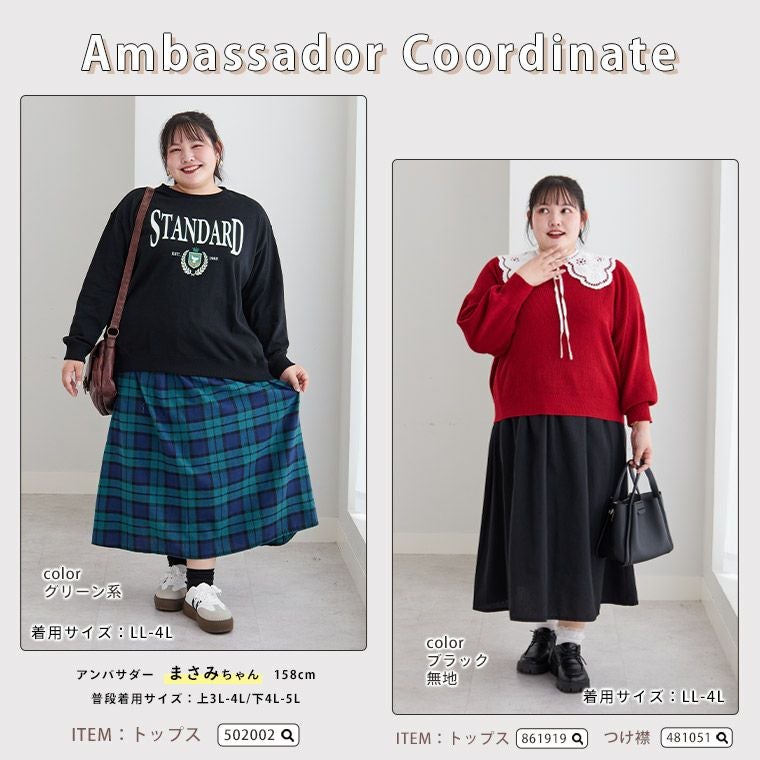 大きいサイズ 新色追加!! フランネル チェック フレアスカート