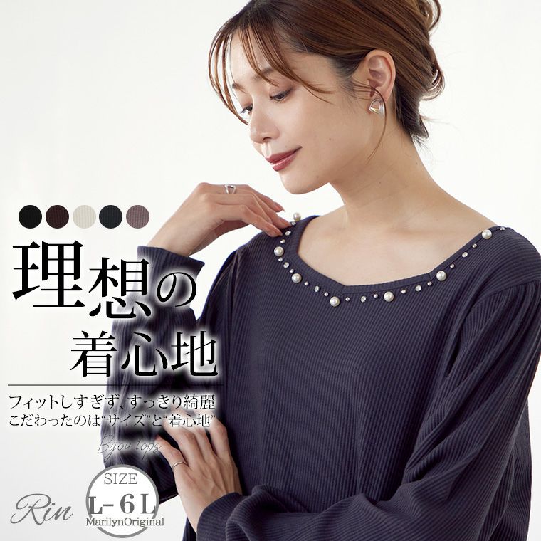 大きいサイズ Rin アクセ要らずの華やかさ! パフスリーブ ネック
