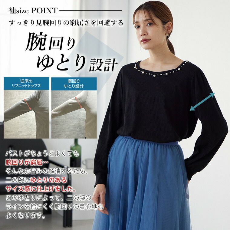 トップス Rin 大きいサイズ Rin アクセ要らずの華やかさ! パフスリーブ ネック