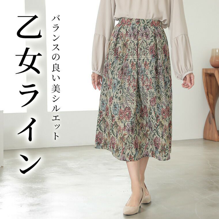 大きいサイズ Rin 大人の華やぎ上品 タックデザイン ゴブランスカート