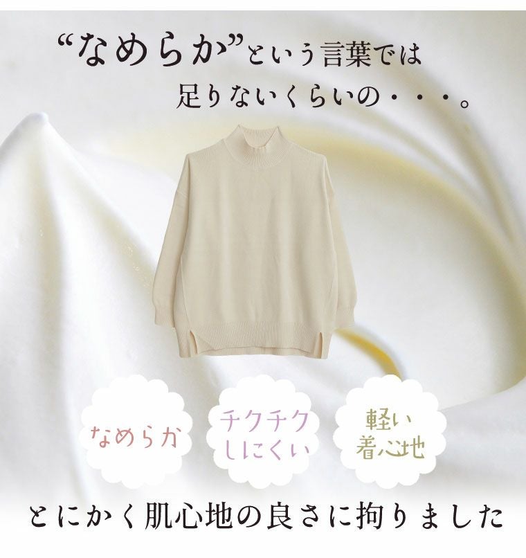 大きいサイズ 【極上の滑らかさ～クリーミータッチ～】 スリット入り