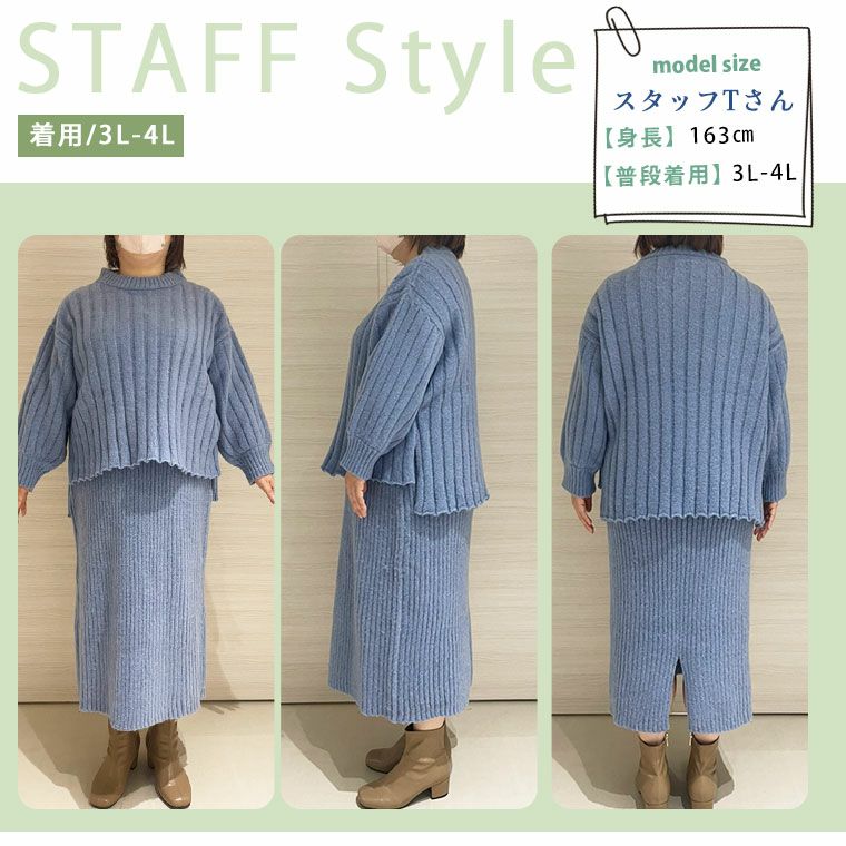 大きいサイズ 着回し放題! リブで細魅せ ニット セットアップ 大きいサイズ 着回し放題! リブで細魅せ ニット セットアップ