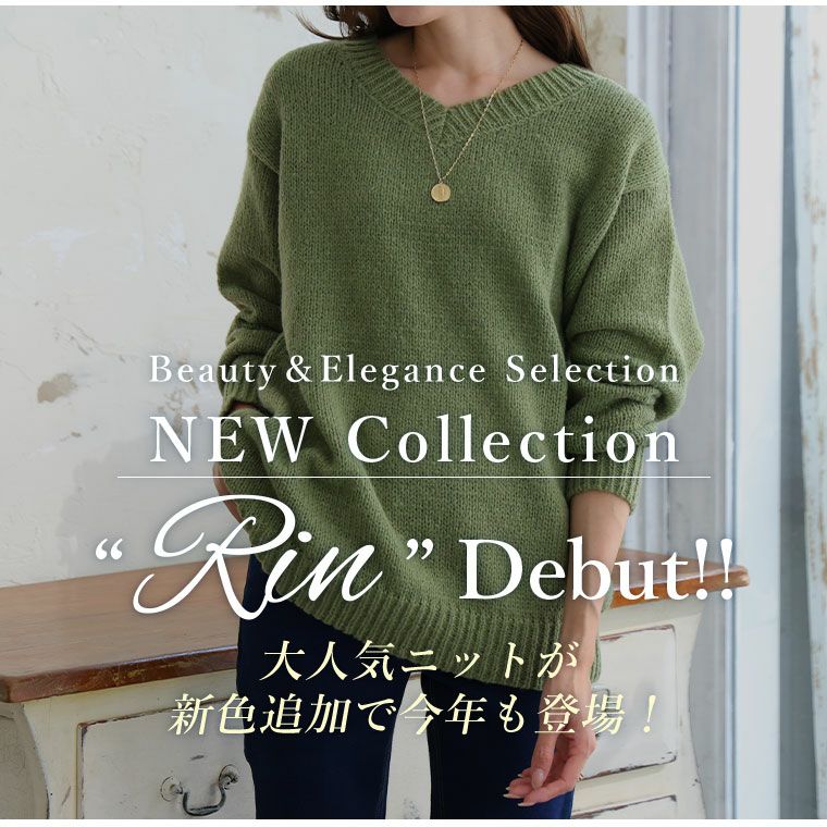 大きいサイズ 新色追加!! Rin シンプル美人を追求 素材と着心地に