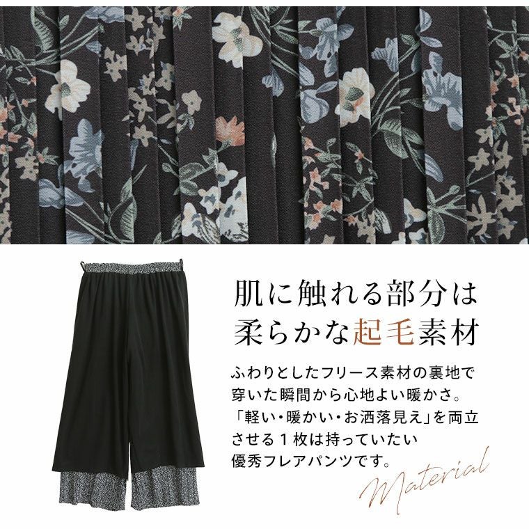 大きいサイズ 裏フリースで「おしゃれは我慢」を解消! プリーツ ワイド