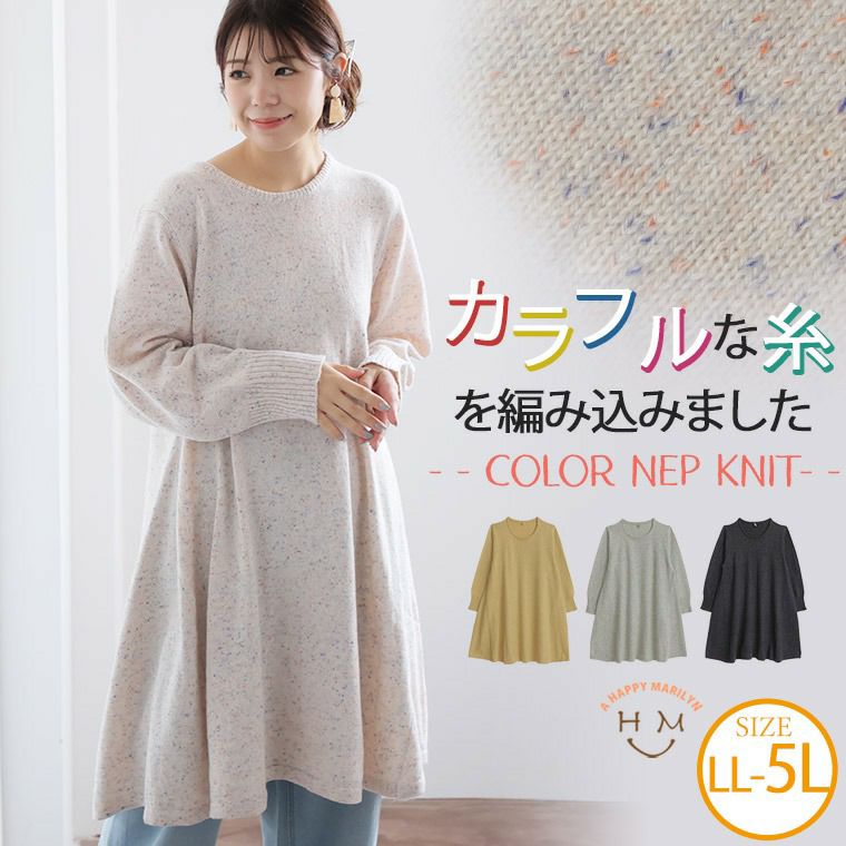 大きいサイズ　TO BE CHIC　素敵なニットチュニック 50　白46200円 大きいサイズ TO BE CHIC 素敵なニットチュニック 50 白46200円