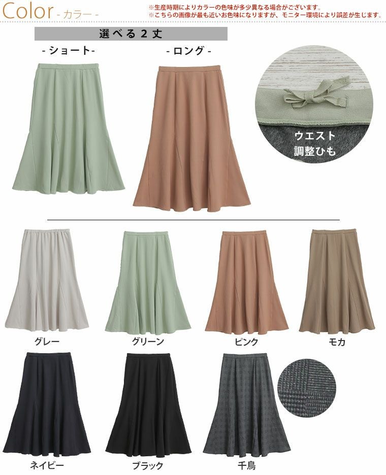 大きいサイズ 【MAGICAL SHAPE LINE】 切り替えで叶える! 魔法の着やせ
