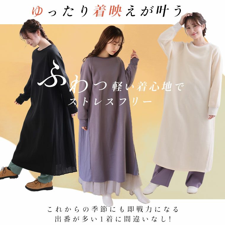 【ムータマリン】極美品 ジップワンピース 裏起毛 プリーツ Mサイズ 大きいサイズ 【お出かけ裏起毛】 さっと着てお洒落が完成! 見返り美人
