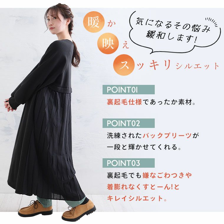 大きいサイズ 【お出かけ裏起毛】 さっと着てお洒落が完成! 見返り美人