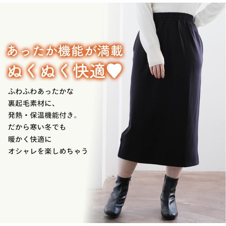 大きいサイズ 機能付 暖かいのに着ぶくれない シルエットが選べる 温柔