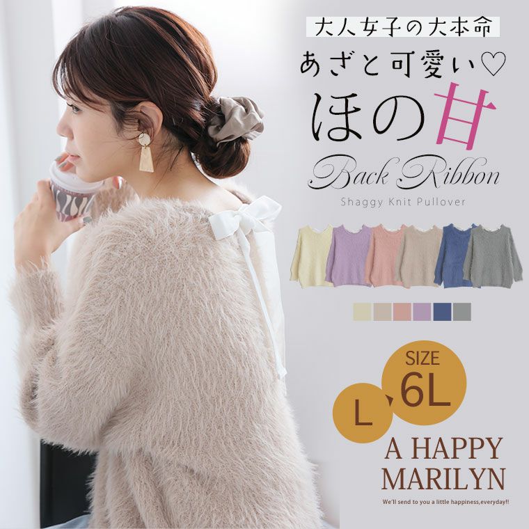 バックリボンふわふわニット 000000023613-02.jpg?size=l&w=