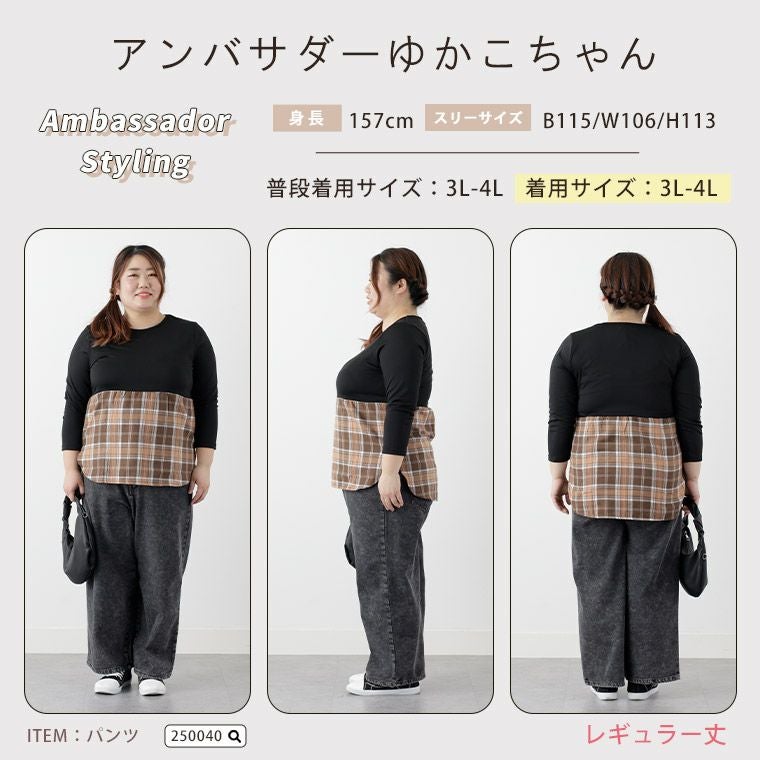 大きいサイズ ☆お洒落×体型カバーを叶える! 見せ裾 あったか 裏起毛 