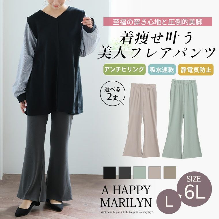 大きいサイズ ポッチャリ的温活! 暖かいのに蒸れにくい!! 2丈から