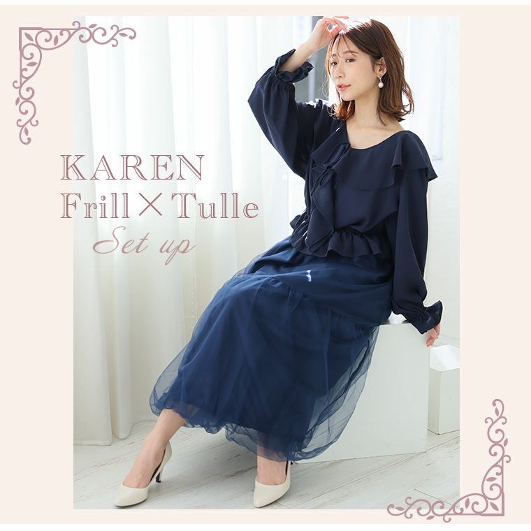 大きいサイズ KAREN フリル襟ブラウス×チュールバルーンスカート SET