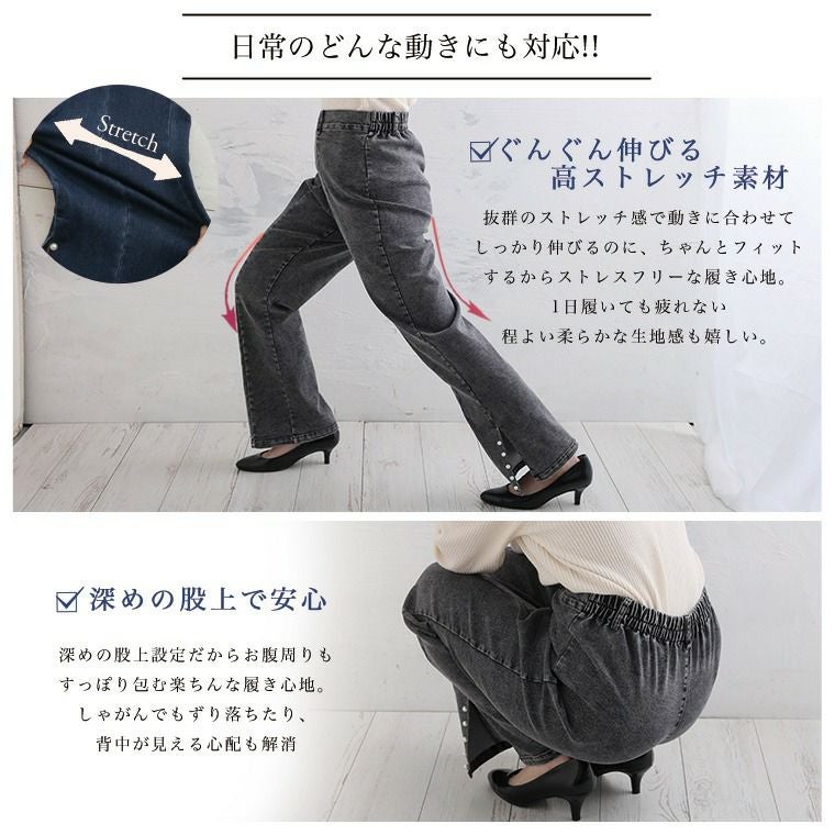 大きいサイズ Rin 上品に着映える! スーパーストレッチ 裾パール