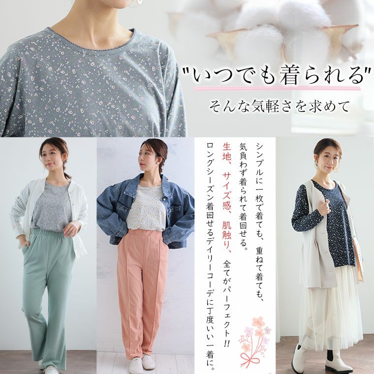 大きいサイズ 【ロングRun-Tシャツ】 花柄プリント Tシャツ | 大きい