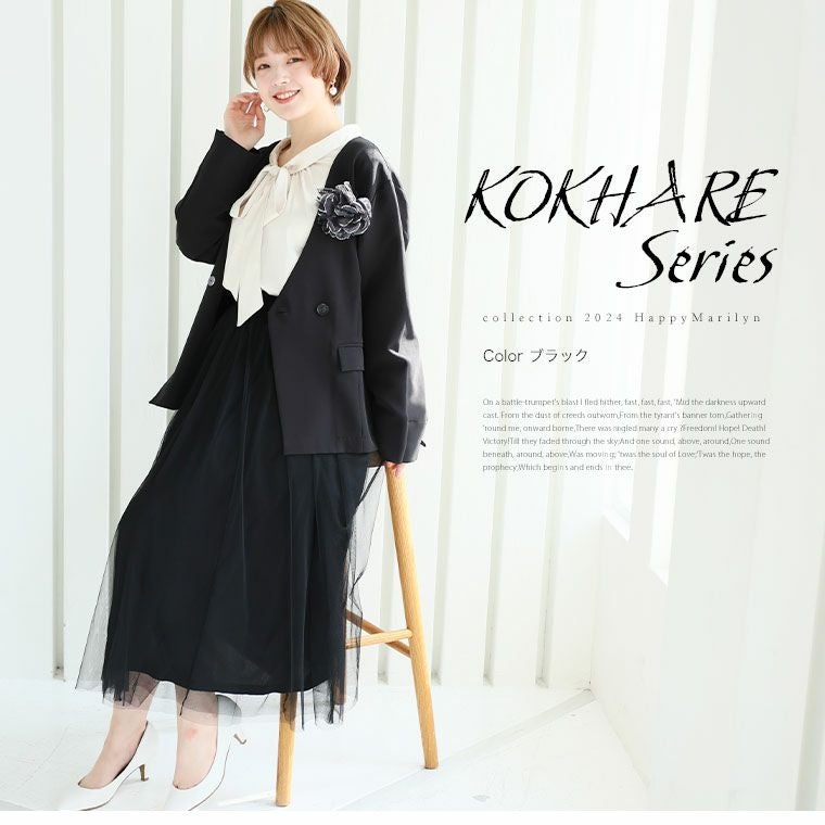 大きいサイズ ココハレシリーズ スカート・ワンピに合う ちょっと短め