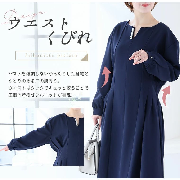 大きいサイズ ココハレシリーズ ウエストキュッと細魅せ叶える パール